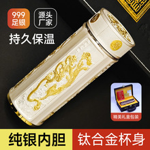 双色龙凤呈祥银杯子s999纯银保健杯直播供应链商务养生保温银水杯