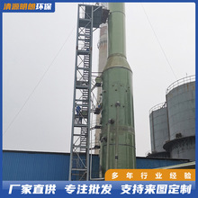 玻璃钢喷淋塔酸碱气体湿式除尘器水膜装置无火除尘设备中和