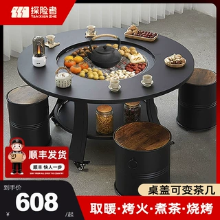围炉煮茶烤火炉套装器具全套庭院烧烤炉家用室内碳炉取暖火盆桌子