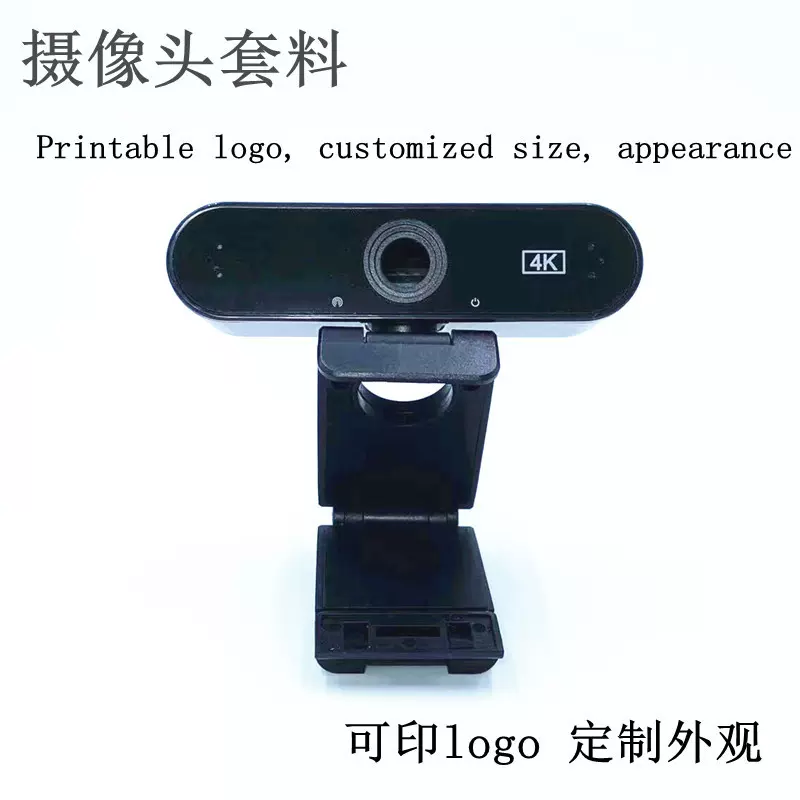 新款电脑摄像头外壳套料网课摄像头外壳 usb网络高清视频外壳批发