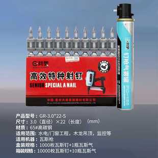 ✅ Rapid-Fire High-Hardness Plastic Cement Steel Nails with Bullet Head for Gas Nail Gun