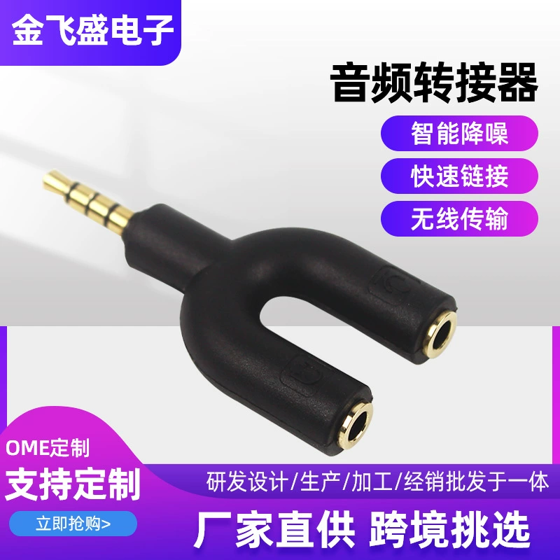 Прямая поставка с завода, гарнитура 3,5 мм, аудиоадаптер 2-в-1, гарнитура для мобильного телефона, 1-2, разделитель U-типа