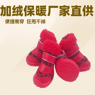 Thickened Lamb Wool Dog Shoes Beef Sole Non-Slip Pet Shoes Dog Snow Boots Warm Shoes