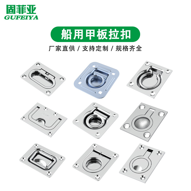 不锈钢船用甲板扣手合集房车地板嵌入式隐藏拉手重型舱盖提手拉环