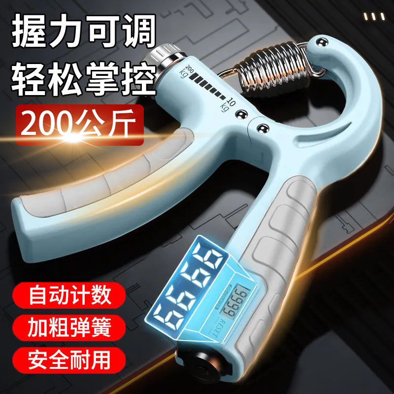 200KG计数握力器重型专用健身器材专业练手力臂肌手指康复训练|undefined