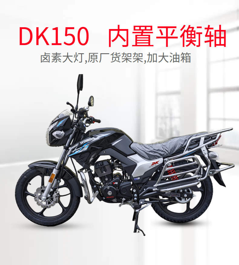 Dk150Cc Efi National Iv Balance Shaft Motorcycle Men's Fuel Mountain Street Motorcycle Can Be Licensed with Free Shipping