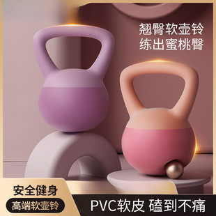 Soft Kettlebell Small Dumbbell Women's Fitness Home Equipment Hip Lift Buttocks Squat Men's Soft Bottom Exercise