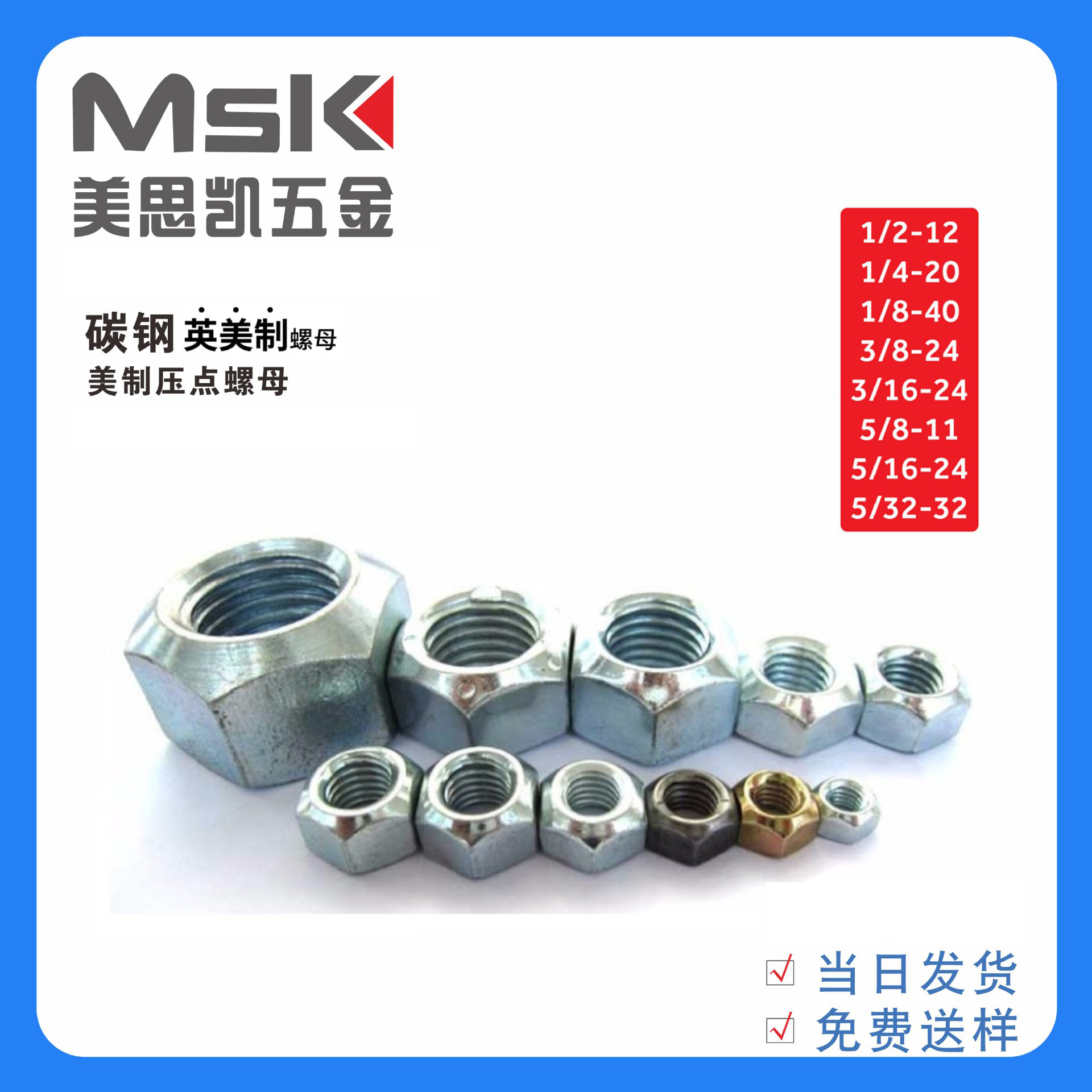 5/16-18UNC六角压点锁紧螺母8级英制自锁碳钢m6美制汽车压点螺母