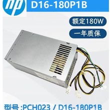 适用惠普282 288 480 400P G3G4MT电源PA-1181-6HY D16-180P1B/3A