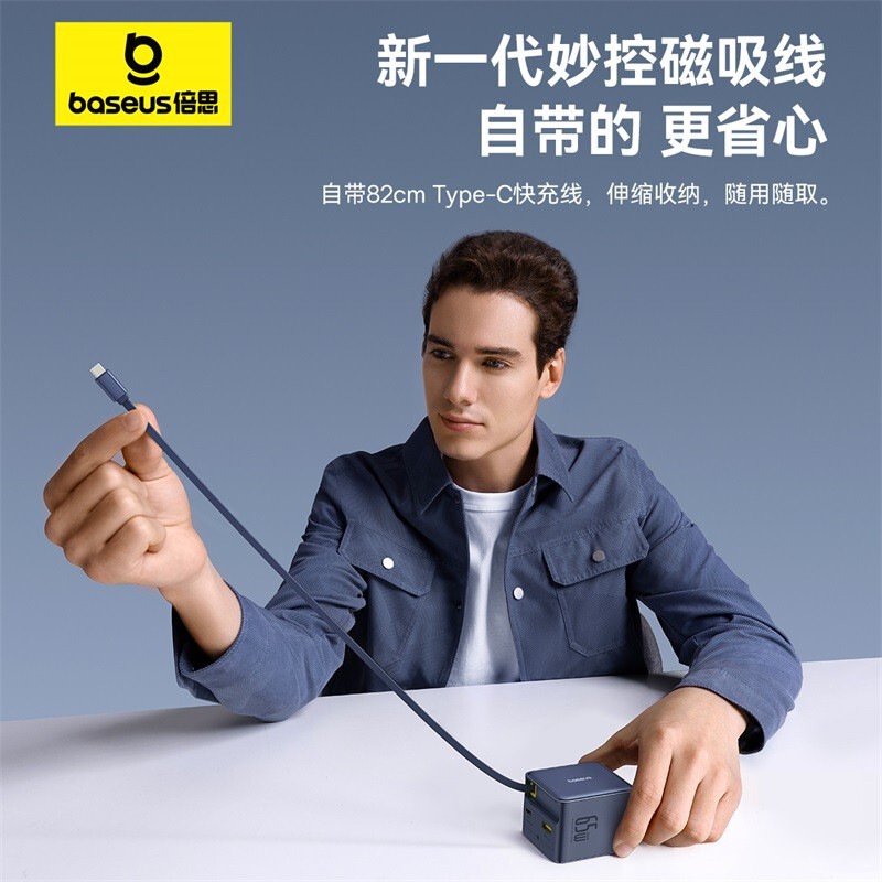 BaseUs SUper GaN Comes With Telescopic Cable Fast Charging Charger 2c+U Three-port Fast Charging 65W Compact and Portable BaseUs SUper GaN Comes With Telescopic Cable Fast Charging Charger 2c+U Three-port Fast Charging 65W Compact and Portable