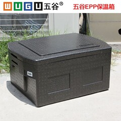 五谷EPPプラスチック超軽鮮度保持箱保温箱宅配箱宅配箱食品回転箱