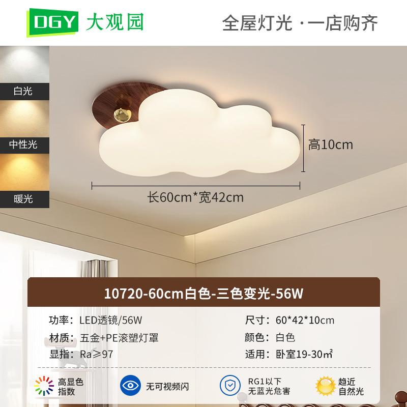 lámpara de dormitorio antiguo habitación de niños lámpara de techo protector de ojos creativo crema lámpara de viento y nube habitación lámpara de montaña 179L