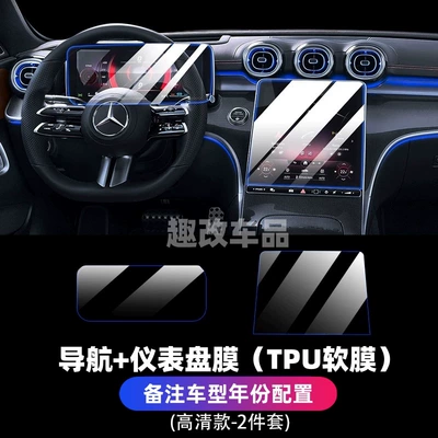 Car interior film film, TPU soft film, central - navigationdashboard-film-tpu-soft-film