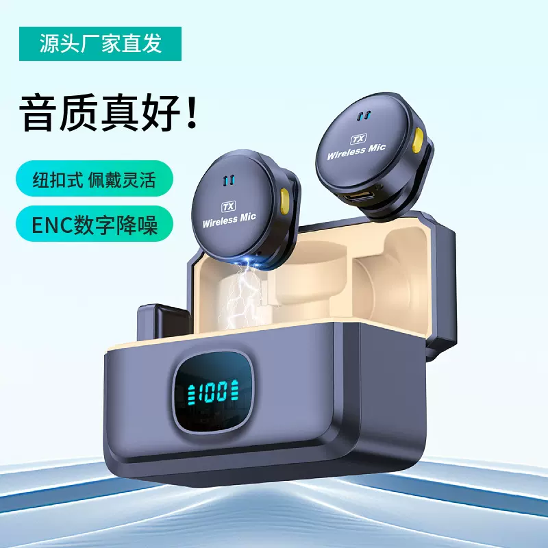 新款无线领夹麦克风 纽扣式户外直播手机摄影降噪专用领夹麦克风