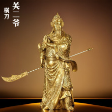 黄铜关公摆件横刀二爷中式武财神像居家玄关店铺乔迁供奉装饰品