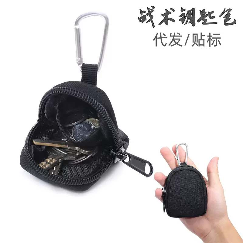 户外便携随身迷你小挂包军迷运动小包战术耳机钥匙包实用证件包