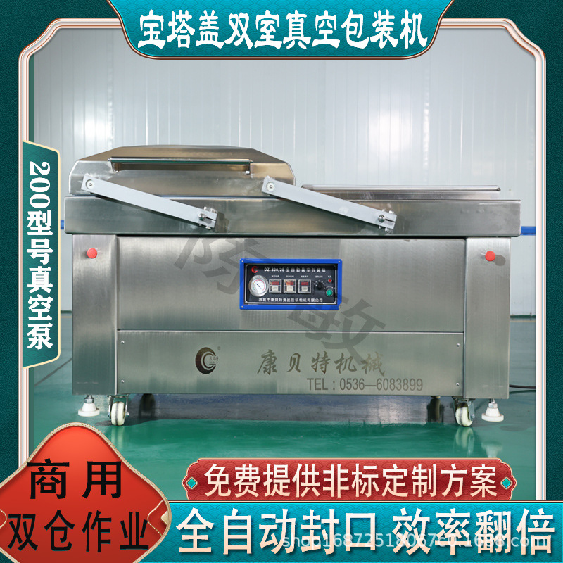 全自动真空包装机 腊肠玉米棒双室包装机 榴莲肉真空封口机