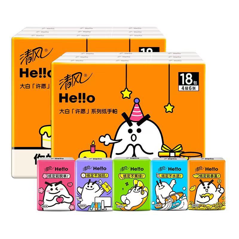 清风hello许愿系列手帕纸小包纸巾随身装便携式迷你卫生纸手帕纸|undefined