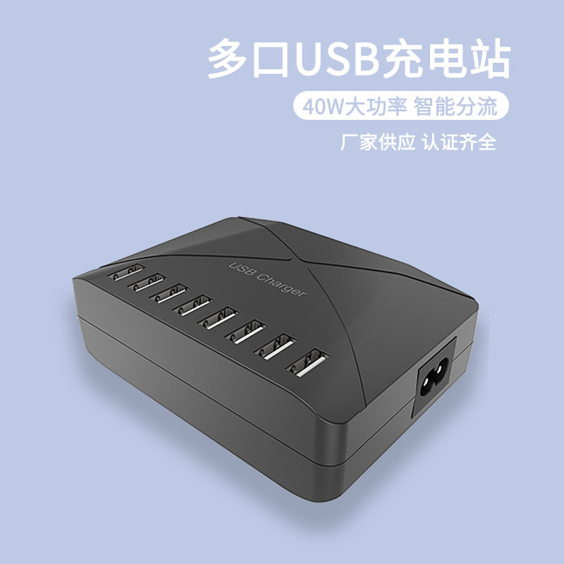Smart 8-port USB charger 2.4A fast charging mobile phone office desktop outdoor travel multi-port USB charging stand 40W