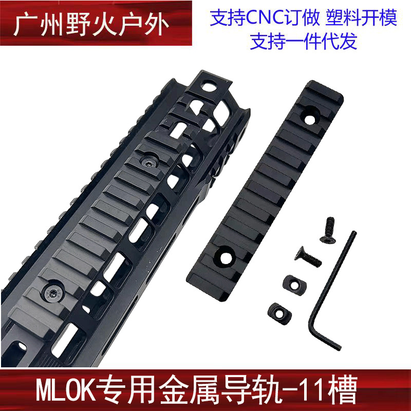 3/5/7/9/11/13 ranura MLOK carril de guía soporte de metal 20mm carril de guía de madera tira de guardia de cuero pieza de carril SLR esencia