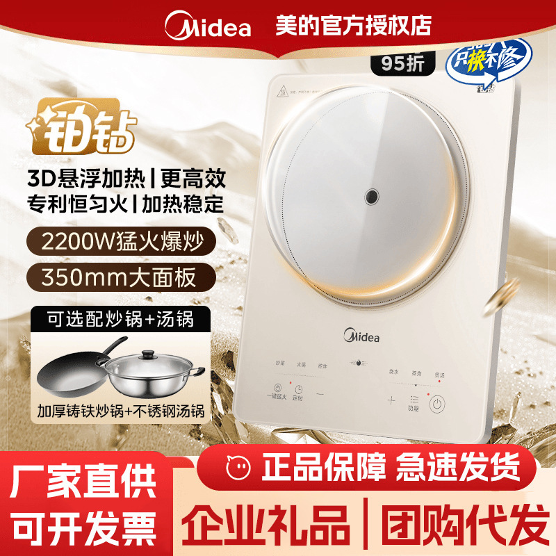Midea Induction Cooker High-Power Household Small Hot Pot Cooking All-In-One Full Set of New Battery Stove Induction Cooker Midea Induction Cooker High-Power Household Small Hot Pot Cooking All-In-One Full Set of New Battery Stove Induction Cooker