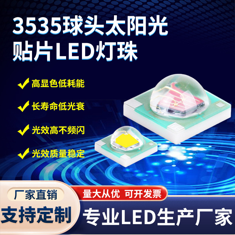 3535 ceramic light source, 3W PREE white LED chip, replacement for XPE CREE LED chips, high-brightness SMD LED chip.