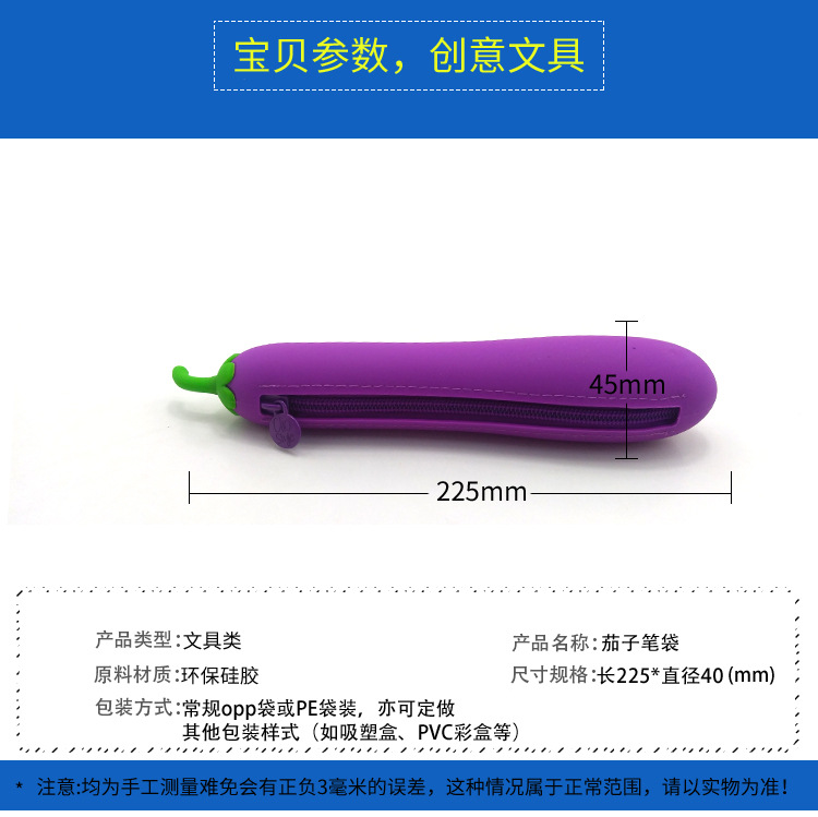 硅胶茄子笔袋新款_02-1.jpg