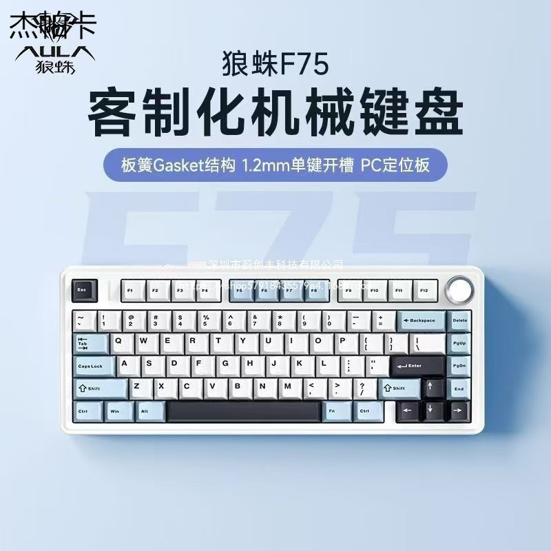 Wolf Spider (Aula) F75 Customized Mechanical Keyboard Gasket Structure Full-Key Hot-Swappable Wireless Three-Mode Bluetooth
