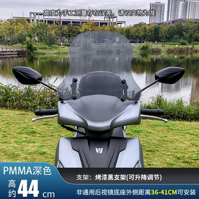 Modified Windshield Suitable for: Motorcycle front windshield - height-44cmdark-black-lifting-bracket
