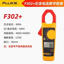 ������FLUKE�Q�ͱ�F302+/303/362�߾����Q���f�ñ�����Чֵ�Q�α�