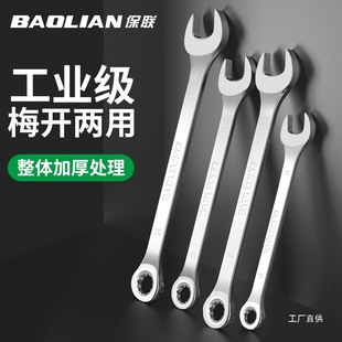 Premium Dual-Purpose Wrench Set with Torx and Open-End Wrenches, No. 10 Hardware Tool Set with Double-Ended Extended Eight-Point