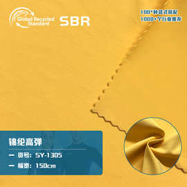 220g锦纶高弹双面瑜伽服面料 锦氨尼龙莱卡布 瑜伽运动健身服面料