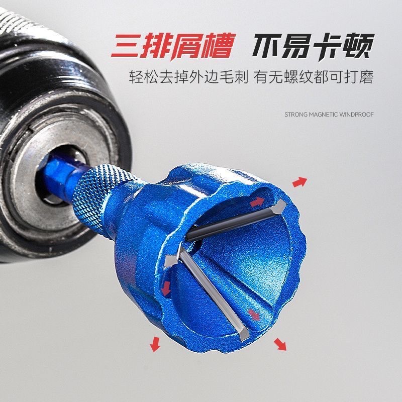 去毛刺外倒角器螺丝螺栓修边钻磨角倒角刀外圆金属打磨刀