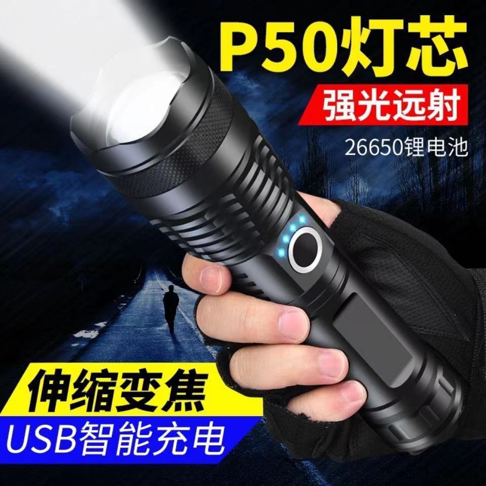 新款 P70大功率USB充电伸缩调焦手电筒 LED强光远射铝合金手电筒详情1