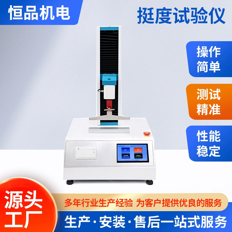 HP-LTD02C Cord stiffness testing machine