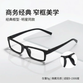 框架眼镜;儿童框架镜;太阳镜