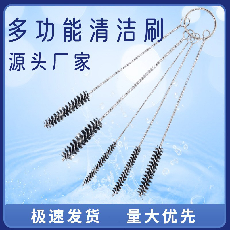 化油器清洁刷摩托车化油器清洁刷不锈钢通针刷通孔刷定制