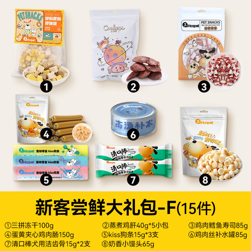 Paquete de Prueba de Snacks para Perros Huayuan Hoopet, Comida Enlatada para Perros, Alimento Principal, Salchicha, Comida Húmeda, Paquete de Prueba de Pechuga de Pollo