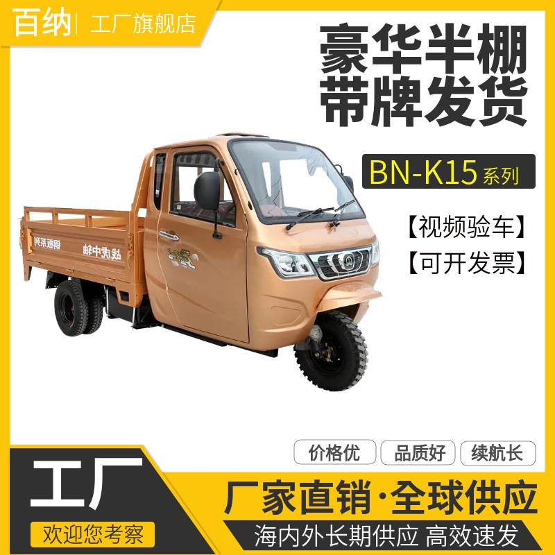 Three-Wheeled Motorcycle, Water-Cooled, Self-Unloading, Heavy-Duty, Climbing King, Mid-Axis Power, Cross-Border Quality, Cargo Bike, Maximum Load