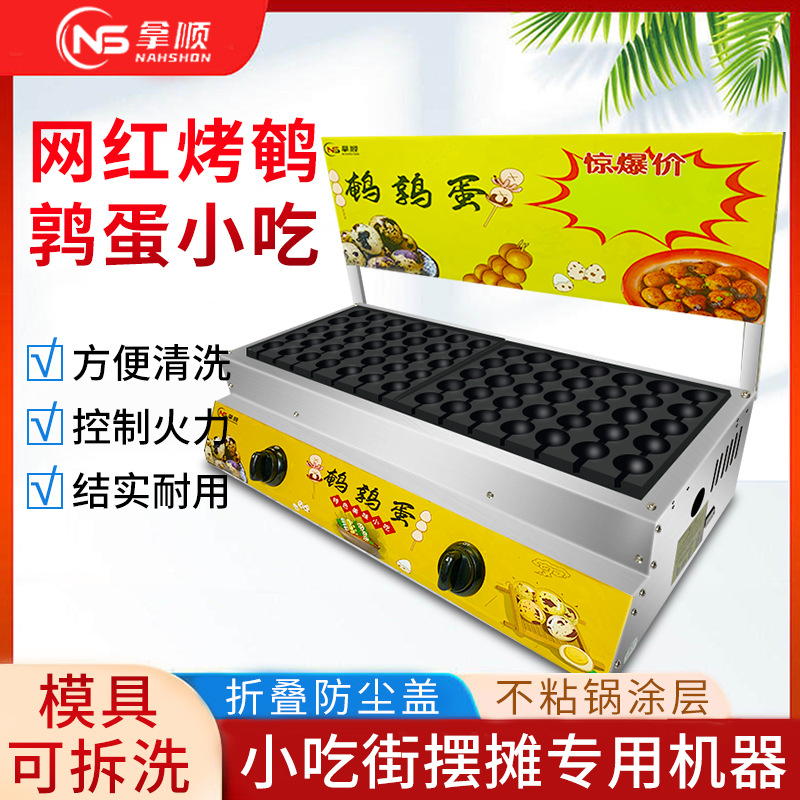 燃气流动摆摊鹌鹑蛋机烤鸟蛋炉70孔任选串串创业蛋烤厂家直销