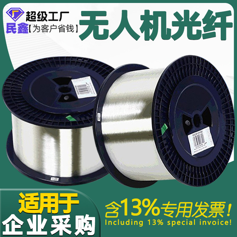 Single-Mode Bare Fiber Optic G657A2 Outdoor Fiber Optic Cable 0.25mm Bare Fiber Single-Mode Fiber Optic Outdoor Cross-Over Fiber Optic