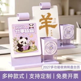 笔记本记事本;台历/日历;票据夹