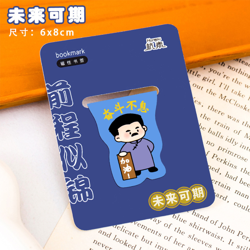 卡通名人励志文字磁性书签学生折叠磁铁书页夹小礼品新青年书签夹|undefined