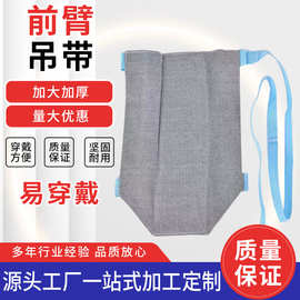 前臂吊带可拆卸手术后前臂多功能手腕带腕托固定带手臂骨折固定带