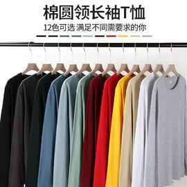 长袖T恤男纯色精梳棉圆领打底衫春秋款大码T恤广告衫厂家批发