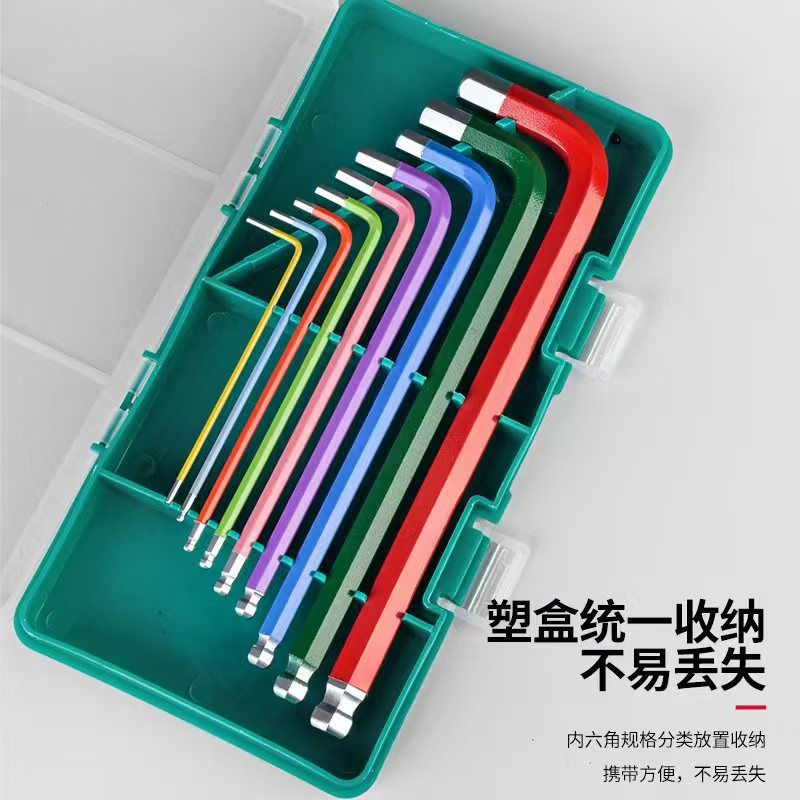 内六角扳手万能套装内六方螺丝刀6角工具彩色六角加长六匙多功能