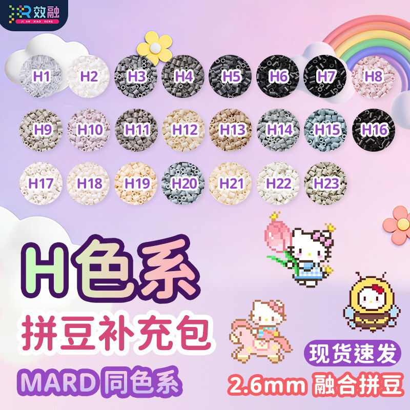 Tangram Fusion Beads H Series 2.6mm Refill Pack Mard Starburst High-Quality Same Style and Color Tangram Material Pack