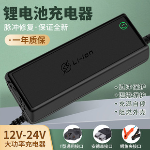 12V24V��܇늄Ӳ�܇�늳س����12.6V20A29.4V30A�����Դ�����