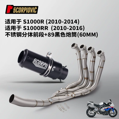 Stainless Steel Split Front and | Motorcycle exhaust pipe - s1000rr-stainless-steel-split-front-section-10-16-89-black-barrel-60mm