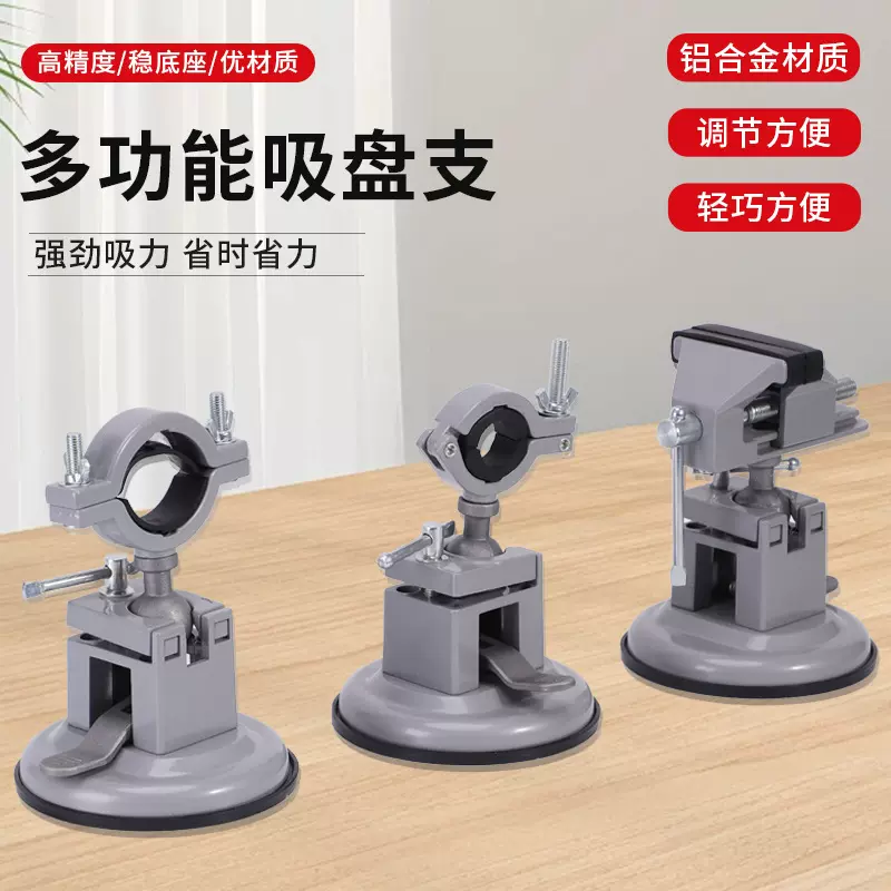 跨境新款电钻电磨机固定支架工作台万向吸盘台虎钳桌面迷你小台钳